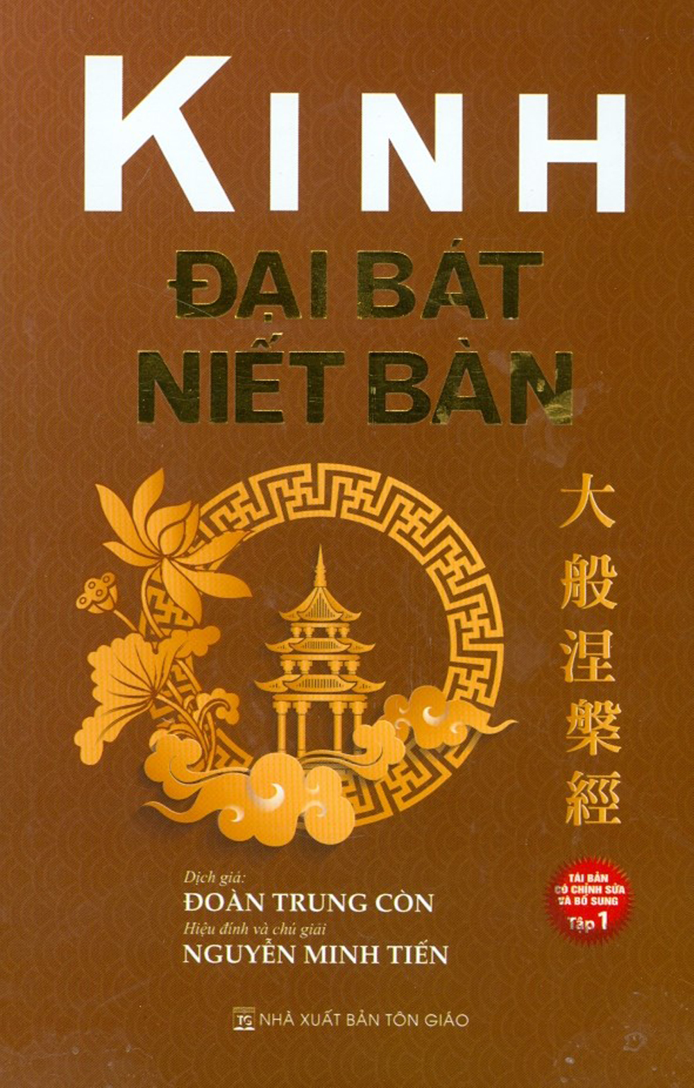 Kinh Đại Bát Niết Bàn