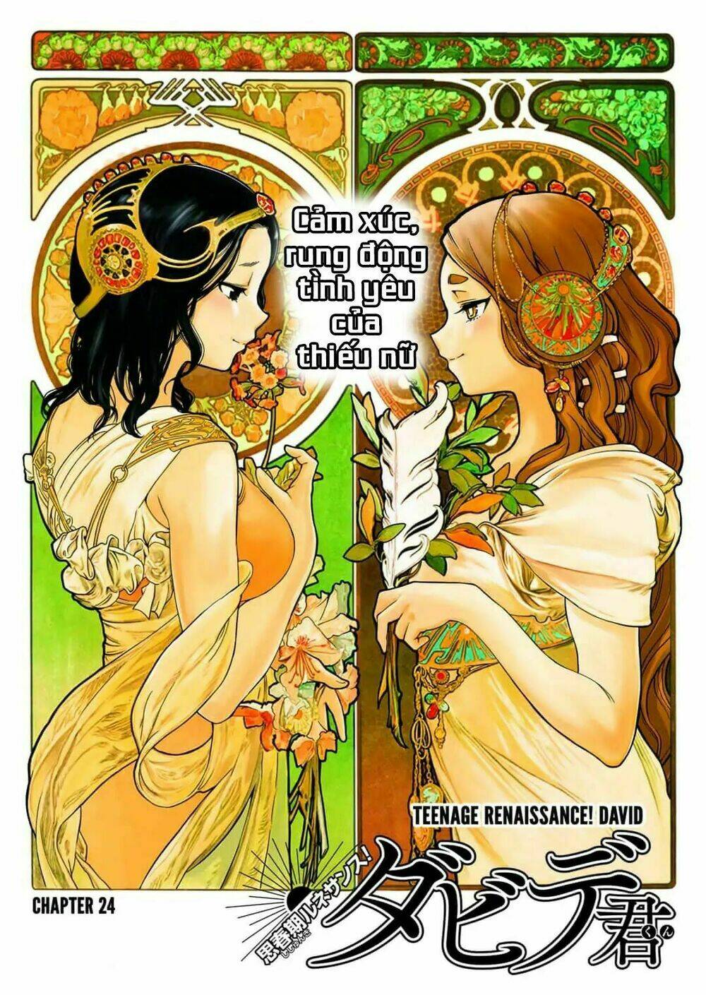 shishunki renaissance david-kun chapter 24 3