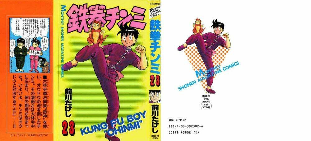 hoàng phi hồng phần 1 chapter 23 2