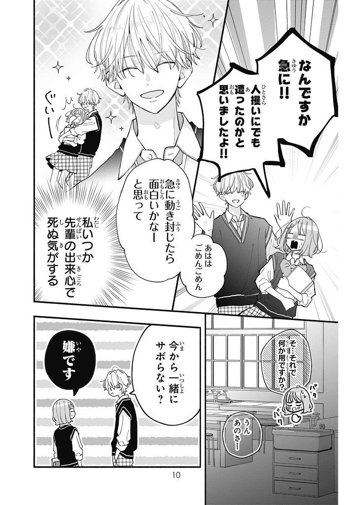 Sách ngoại văn: Fukakouryoku No I Love You 2 (Japanese Edition)