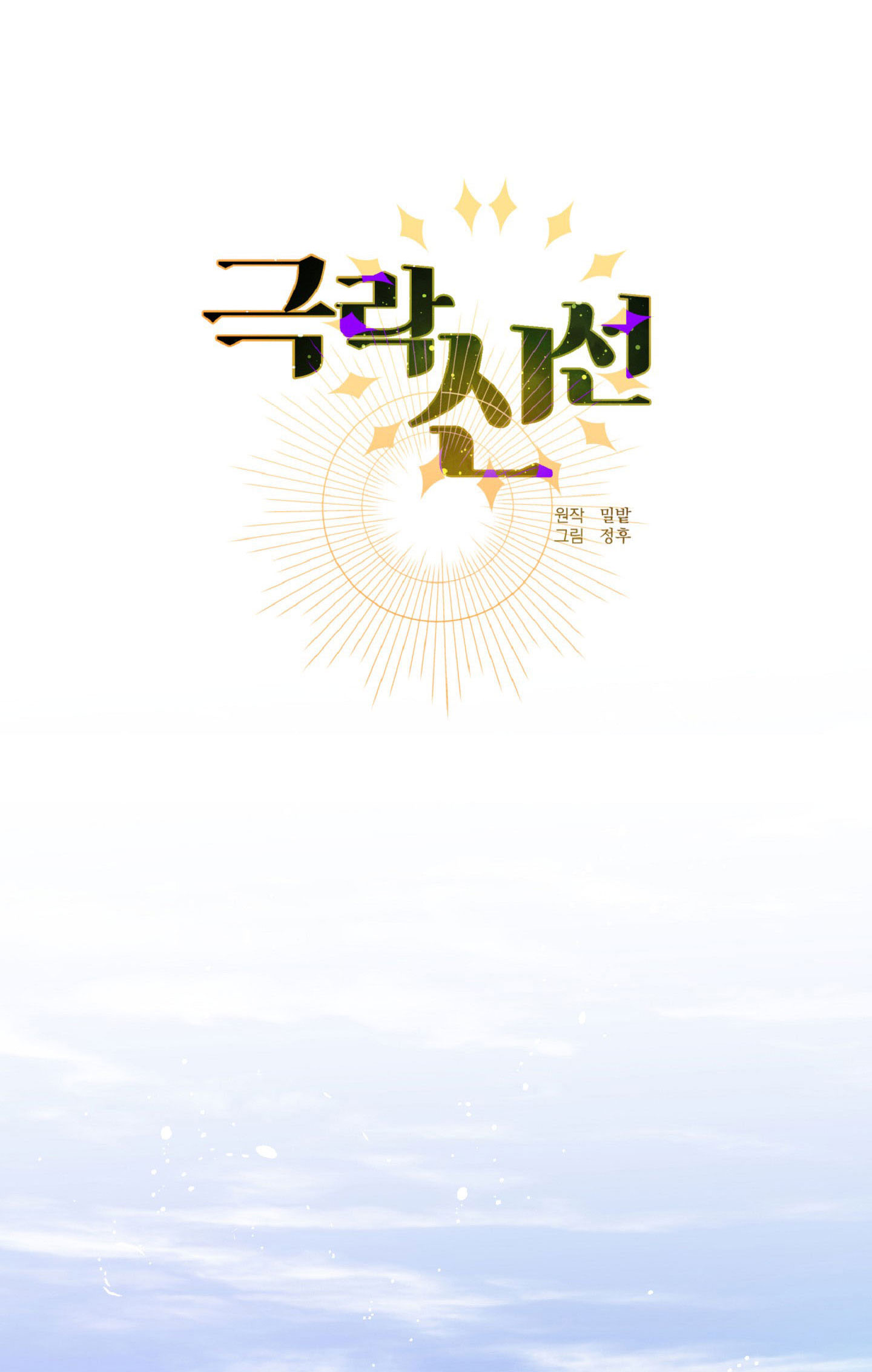 nàng tiên chốn cực lạc chapter 1.1 18