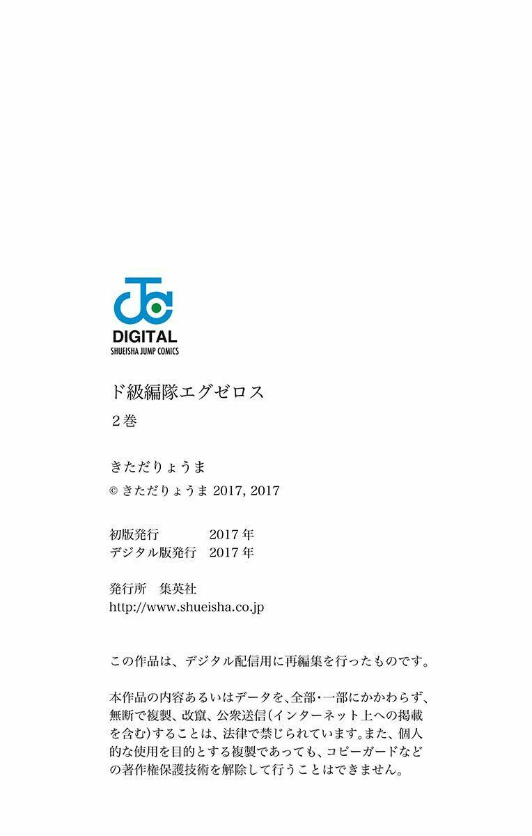 dokyuu hentai hxeros chapter 9 42