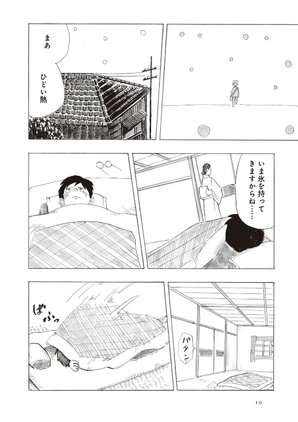 Kimitachi Wa Dou Ikiru Ka / How Do You Live? (Japanese Edition)