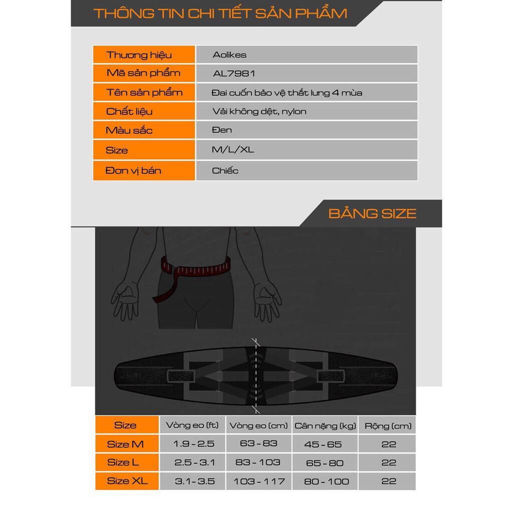 Đai cuốn bảo vệ thắt lưng 4 mùa Aolikes AL7981