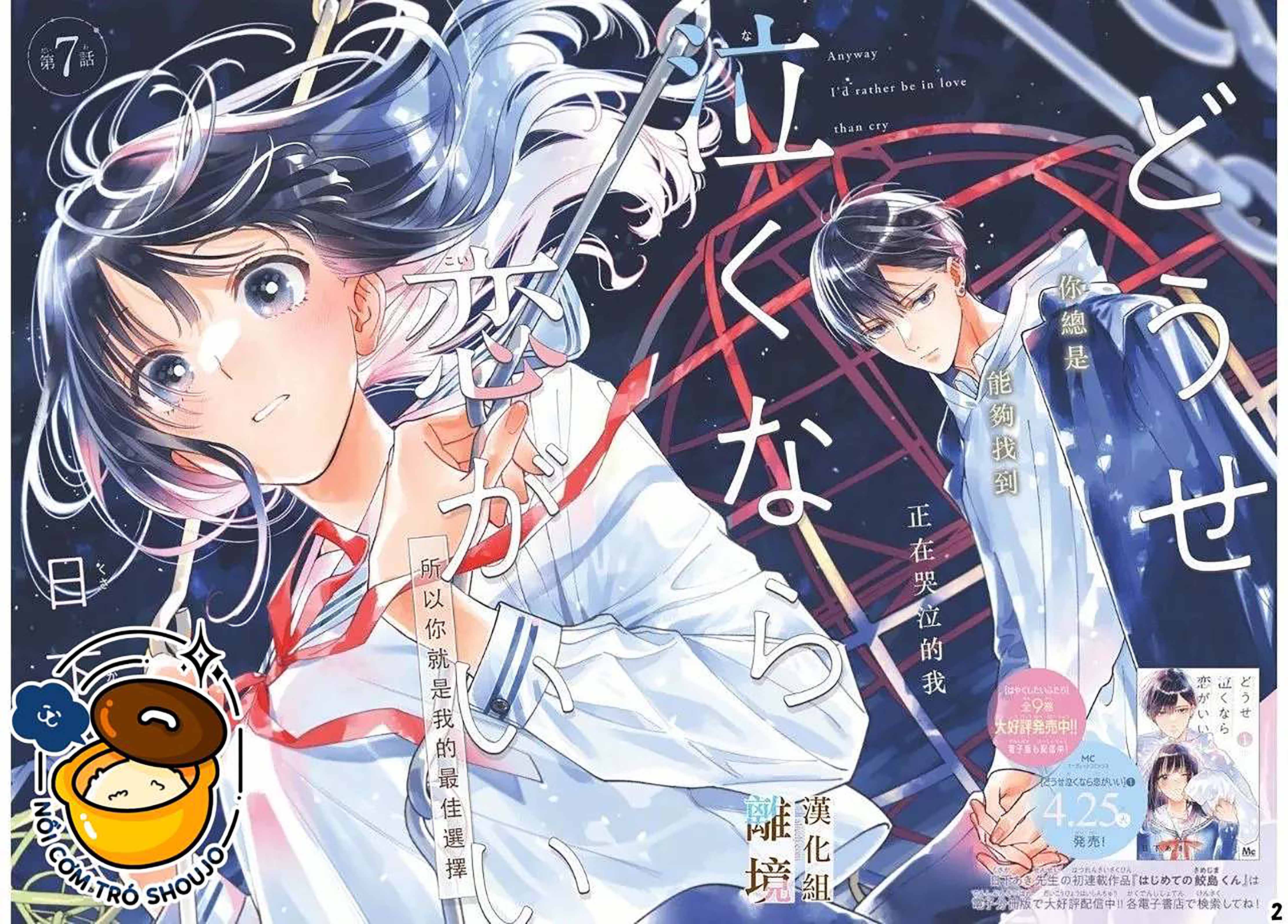 đằng nào cũng rơi lệ hay là mình cứ yêu nhau đi chapter 8.1 1