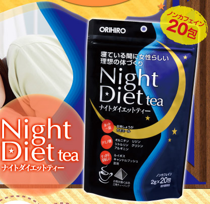 Thực Phẩm Chức Nắng Trà Giảm Cân Night Diet Tea (20 Gói)