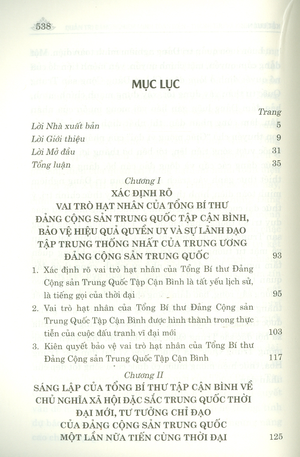 Quản Trị Đảng Nghiêm Minh Toàn Diện - Thành Tựu Và Kinh Nghiệm Trong Công Tác Tổ Chức Và Xây Dựng Đảng Cộng Sản Trung Quốc Từ Sau Đại Hội XVIII