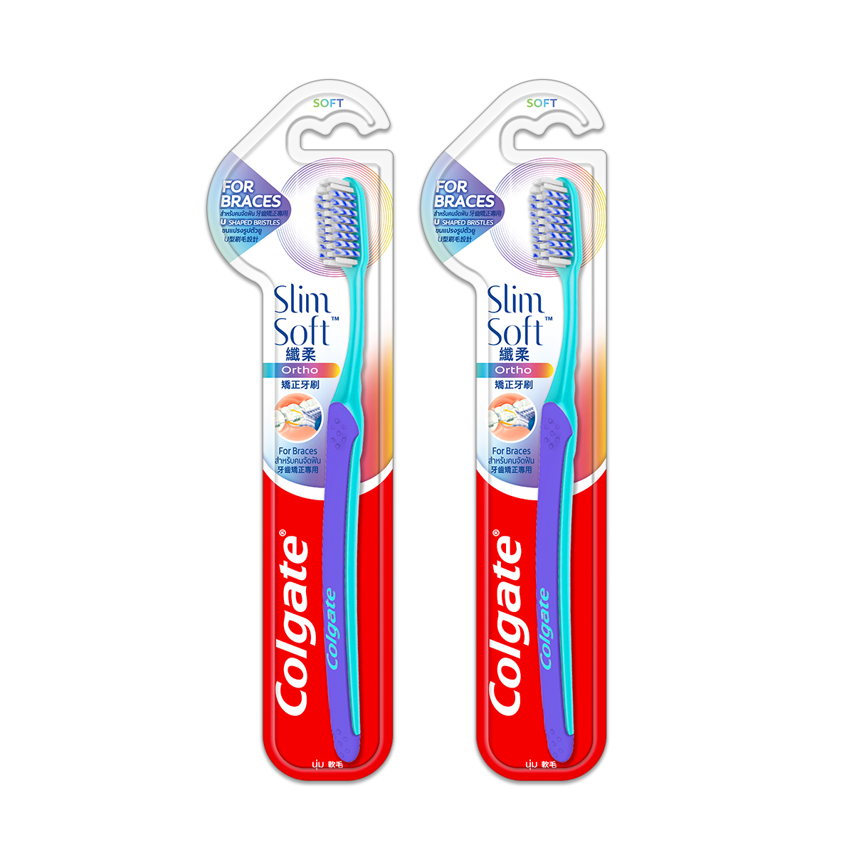 Combo 2 bàn chải Colgate Slimsoft Ortho lông chải mềm mại xếp hình U cho người niềng răng