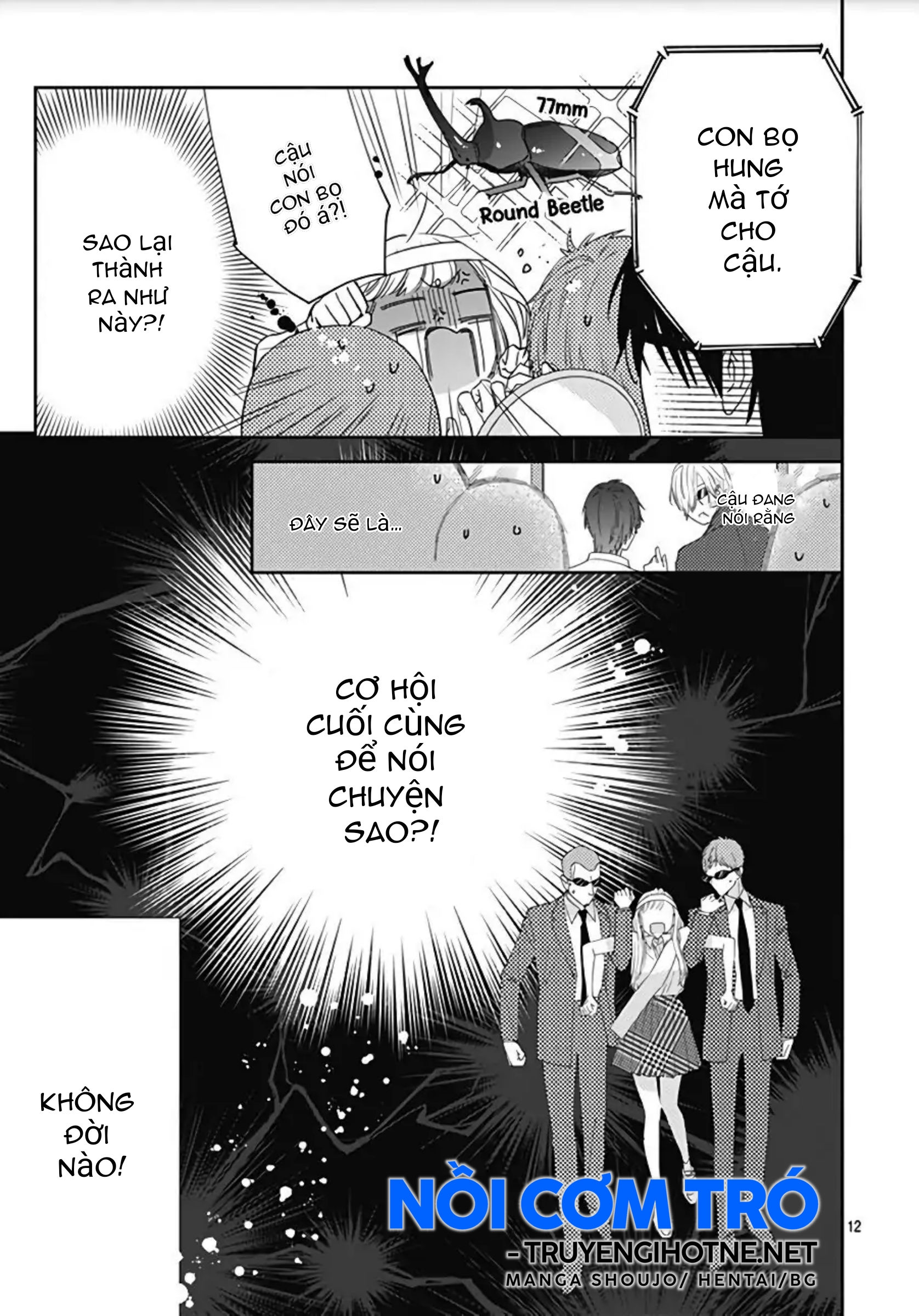 hayaku shitai futari chapter 15.1 14