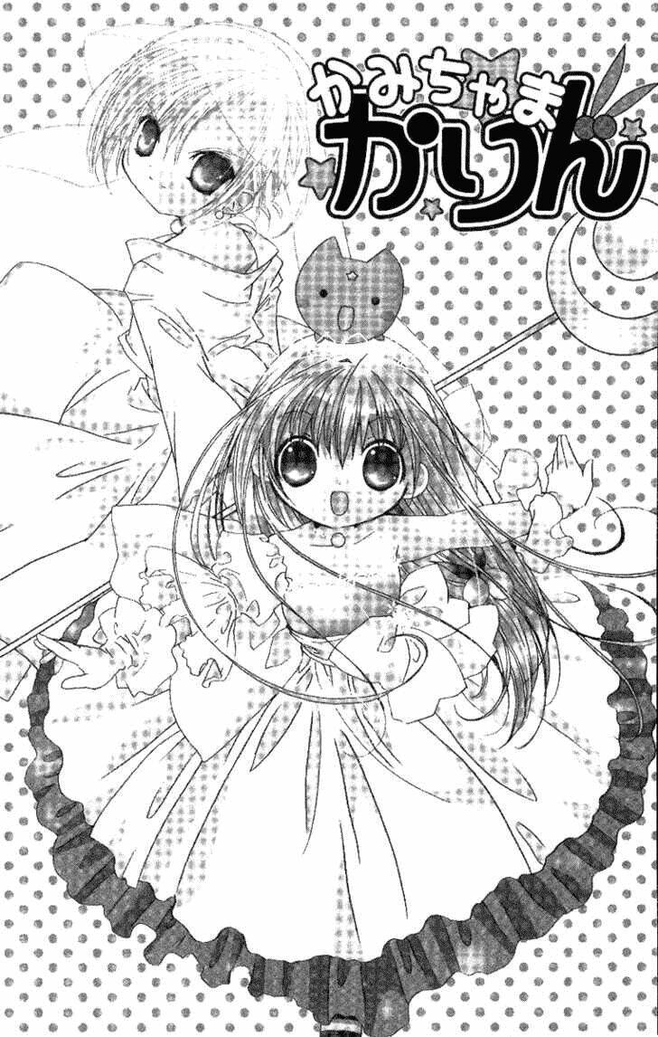 chiếc nhẫn của tiểu thần chapter 23 2