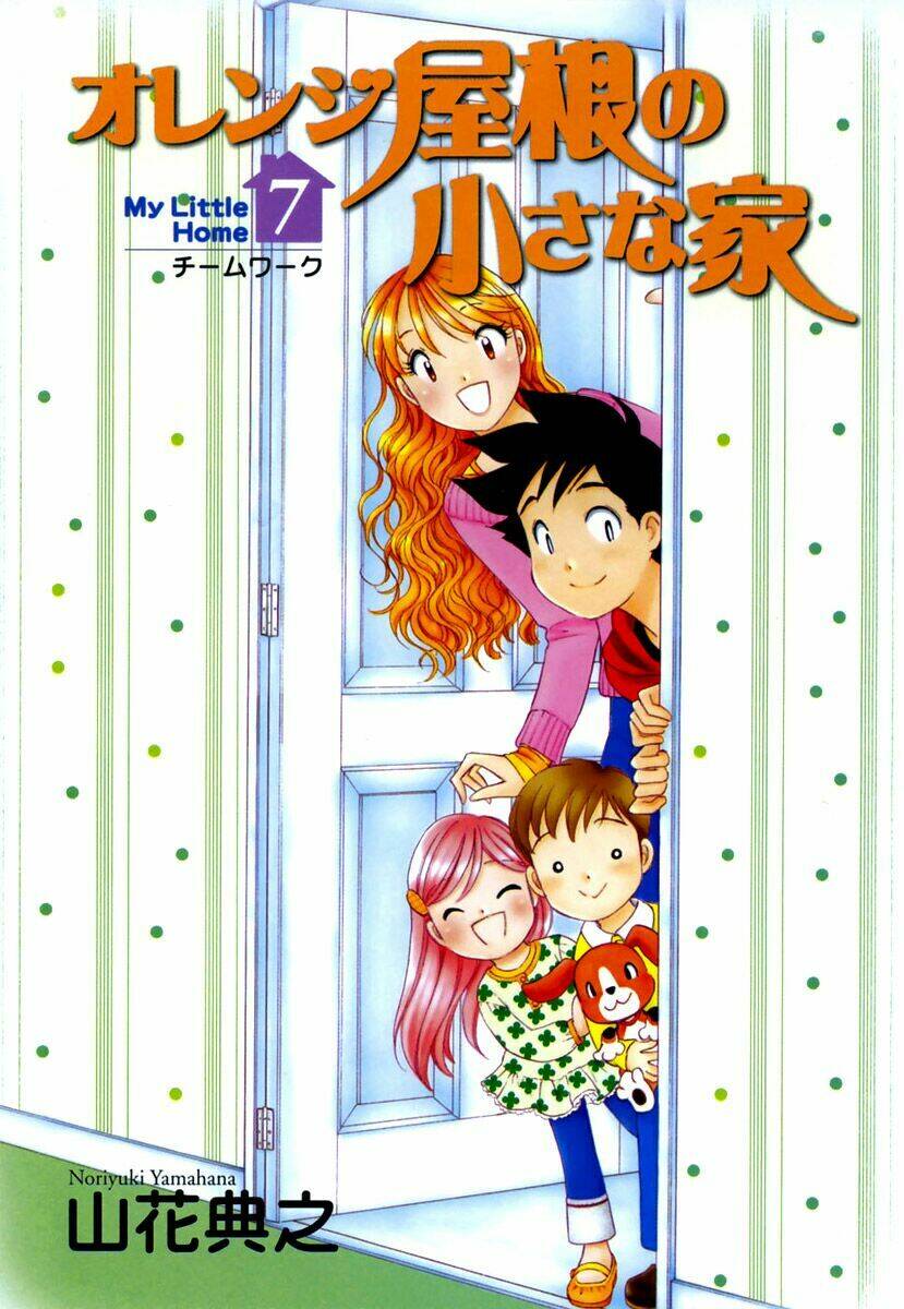 orange yane no chiisana ie full chapter 49 4