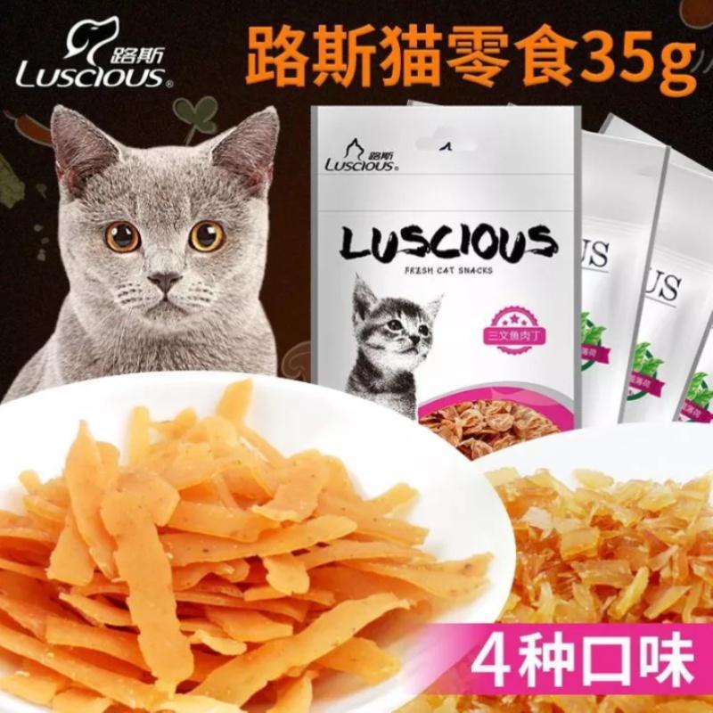 Bánh Thưởng Cho Mèo Luscius - Thức ăn cho chó mèo - 35g