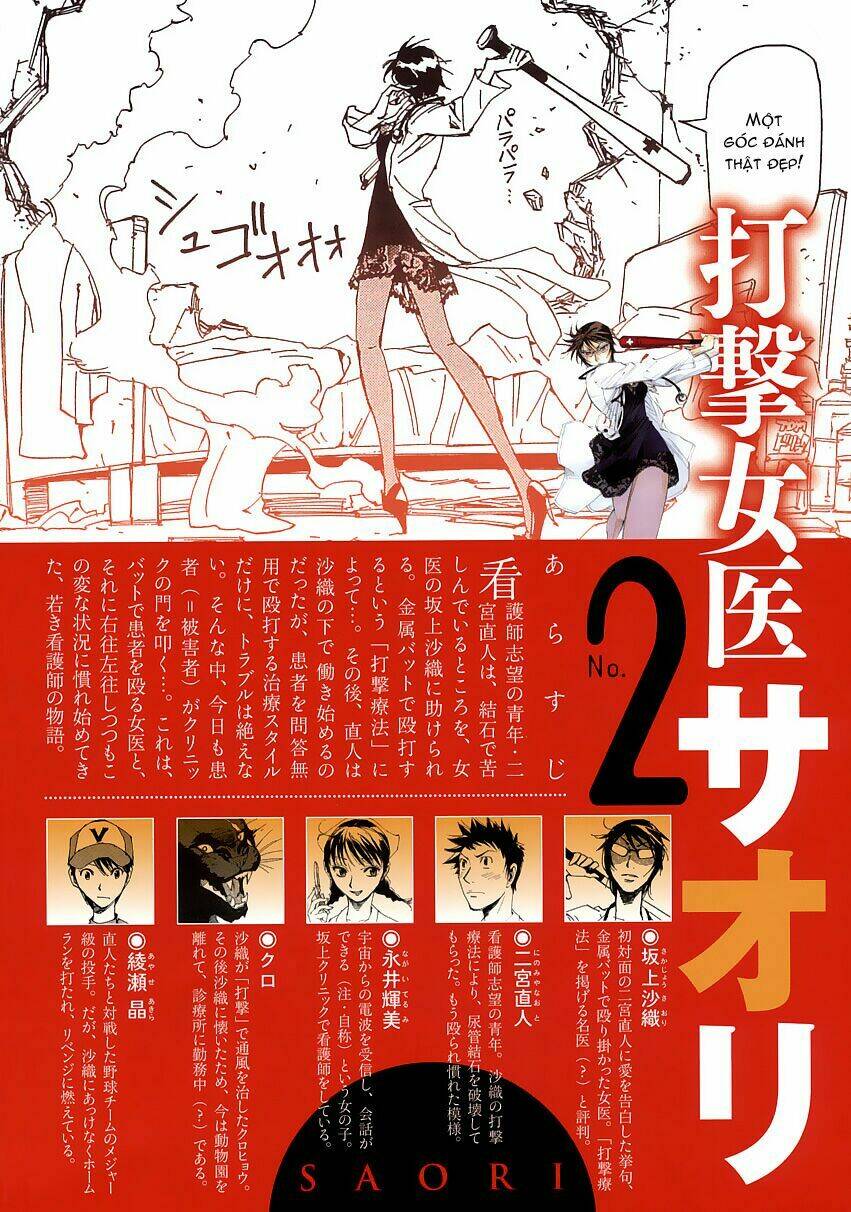 dageki joi saori chapter 8 5