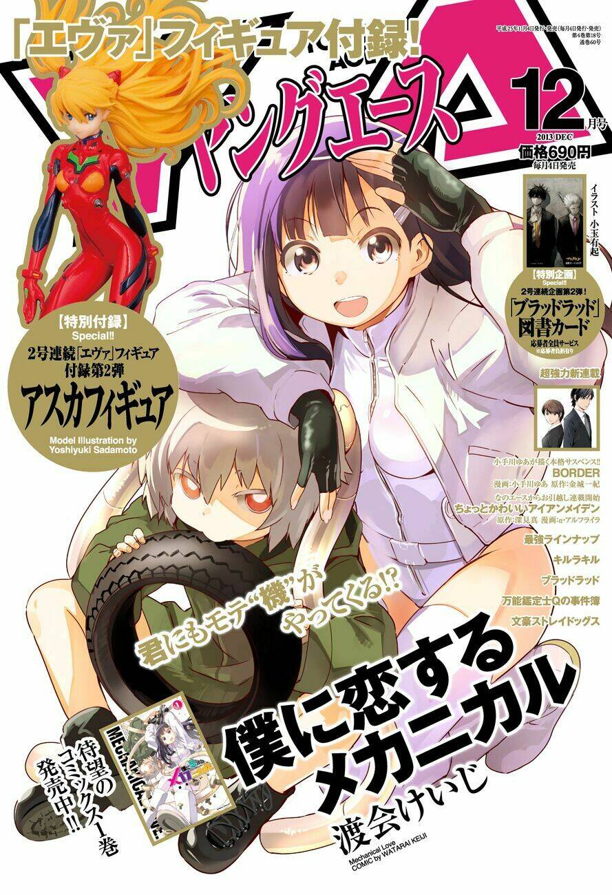 boku ni koisuru mechanical chapter 8 2