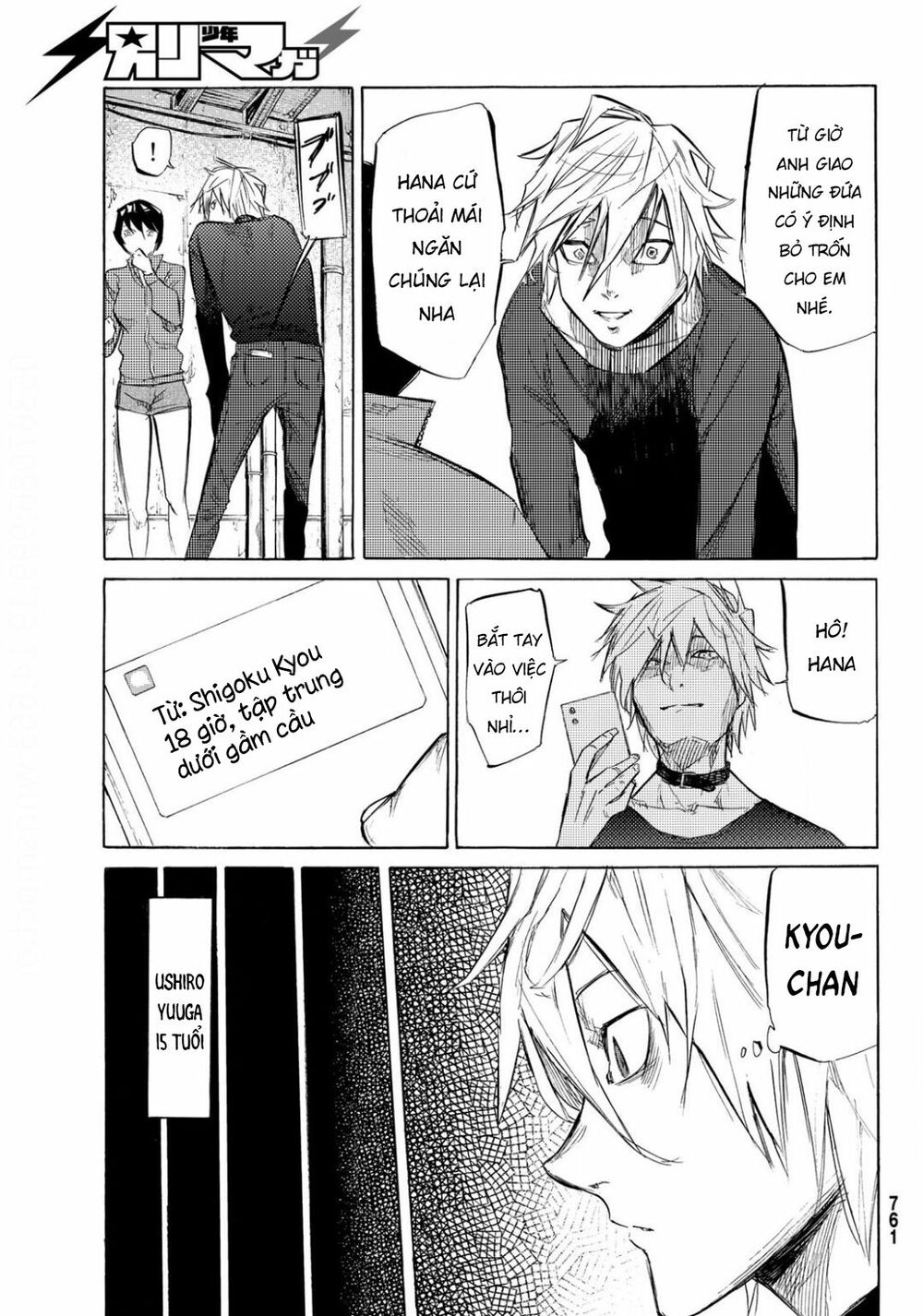 juujika no rokunin chapter 6 13