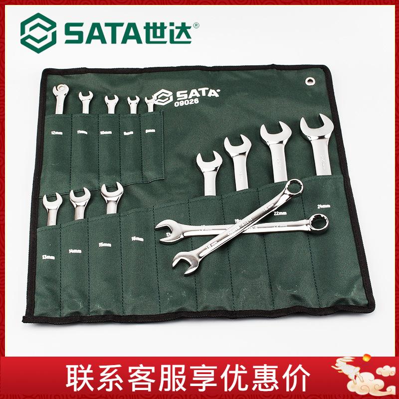 Phong cách mới nhất SDA sửa chữa ô tô bộ công cụ phần cứng bảo trì ô tô hoa mận bộ cờ lê mở hai mục đích sửa chữa ô tô bộ sửa chữa ô tô 09026
