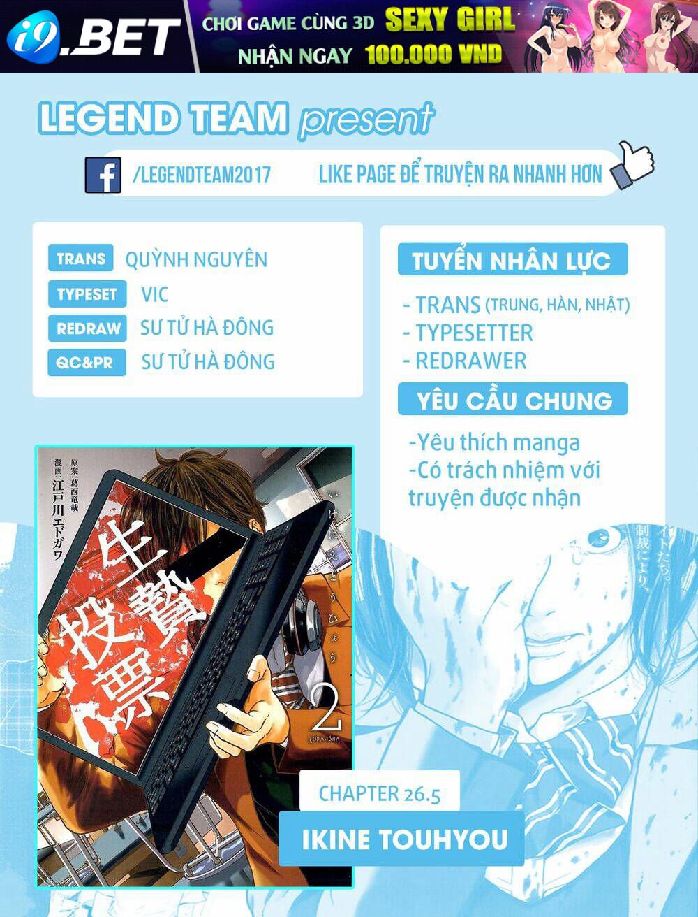 ikenie touhyou chapter 26.5 3