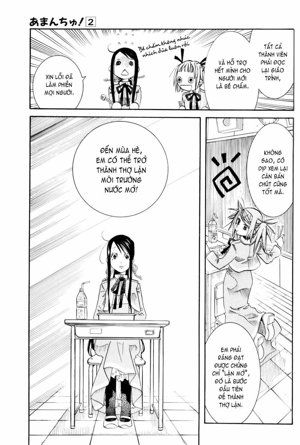 amanchu! người của biển chapter 11 10