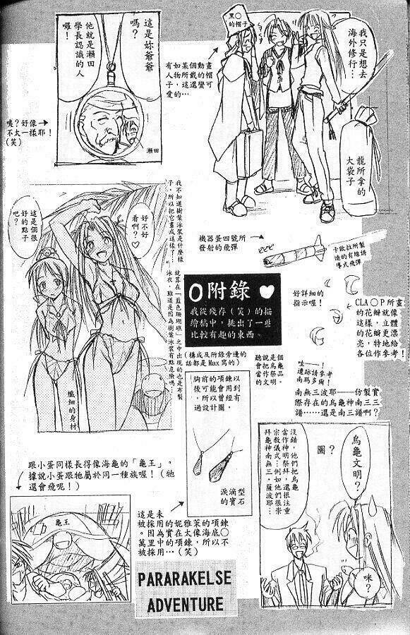 love hina chapter 69 22