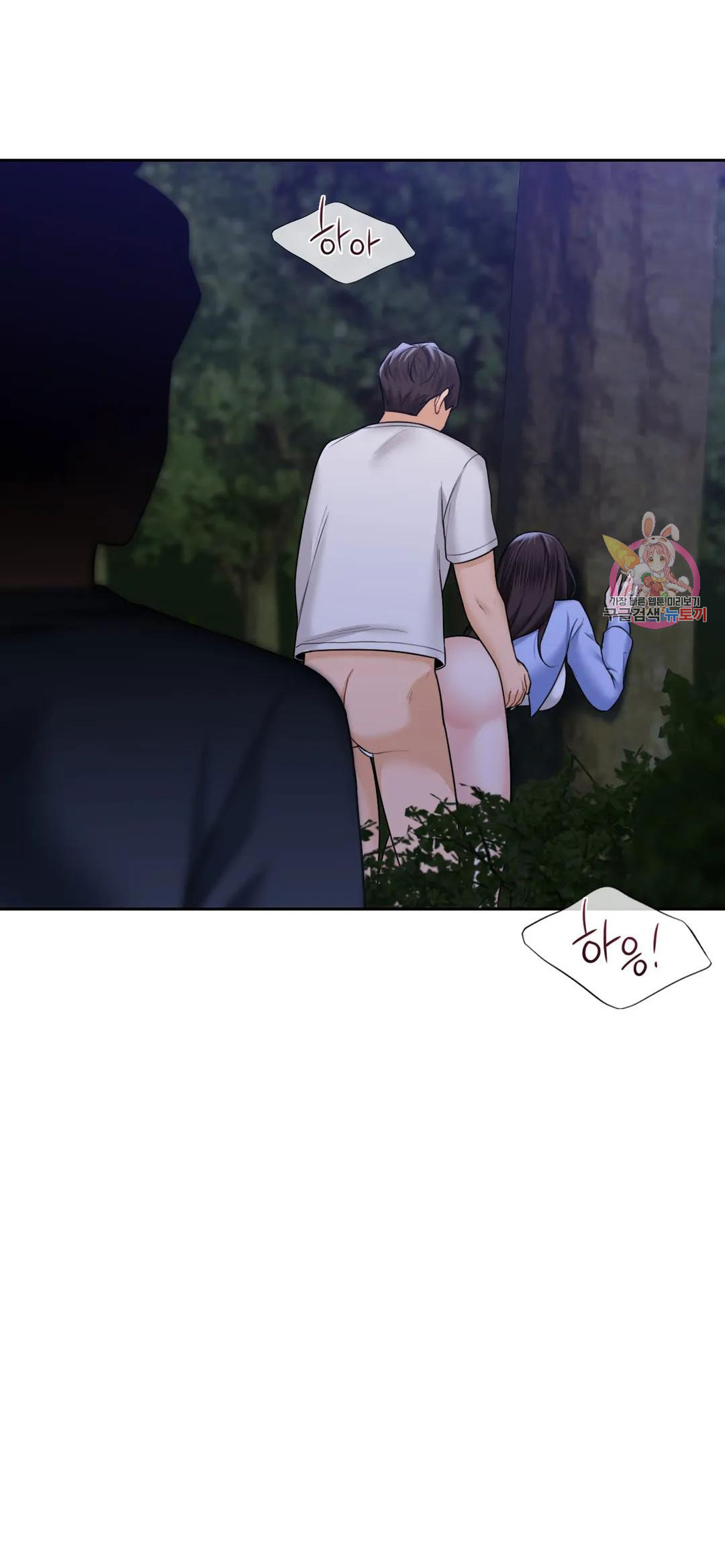 [18+] không là bạn bè chapter 42.2 32