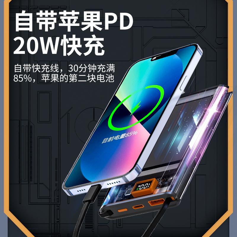 Kho báu sạc trong suốt cyberpunk theo phong cách mới nhất Sạc siêu nhanh PD22.5W đi kèm với nguồn điện thoại di động 20000 mAh