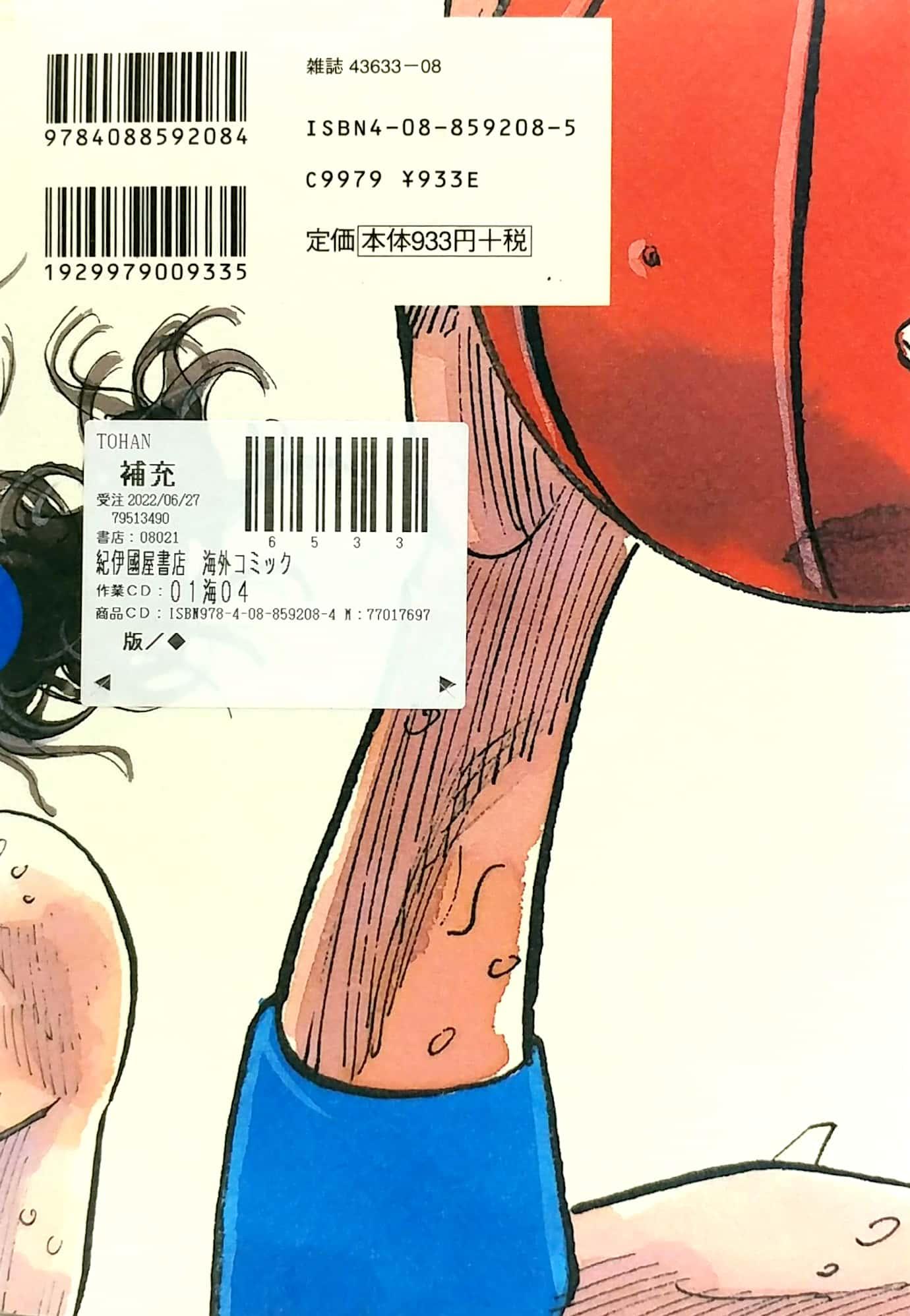 Slam Dunk 19 - Jump Comics Deluxe (Japanese Edition)