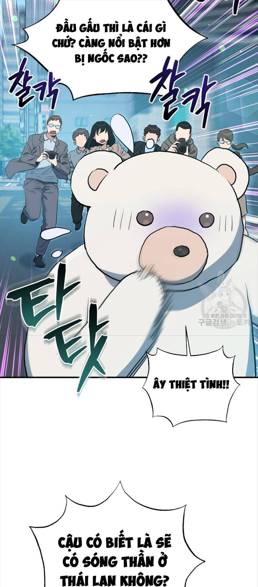 hệ thống oán hận của ta chapter 63 58