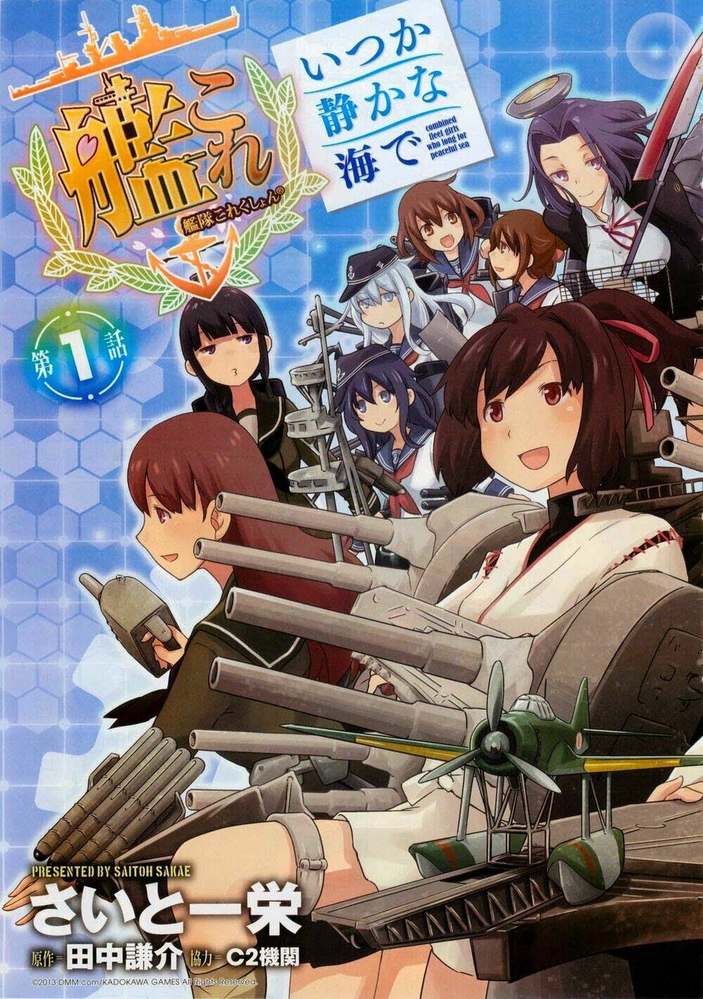 kantai collection - itsuka shizuka na umi de (xxx inc) chapter 7 3