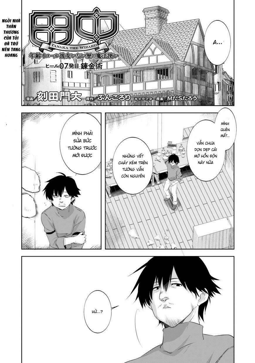 atelier tanaka chapter 7 3