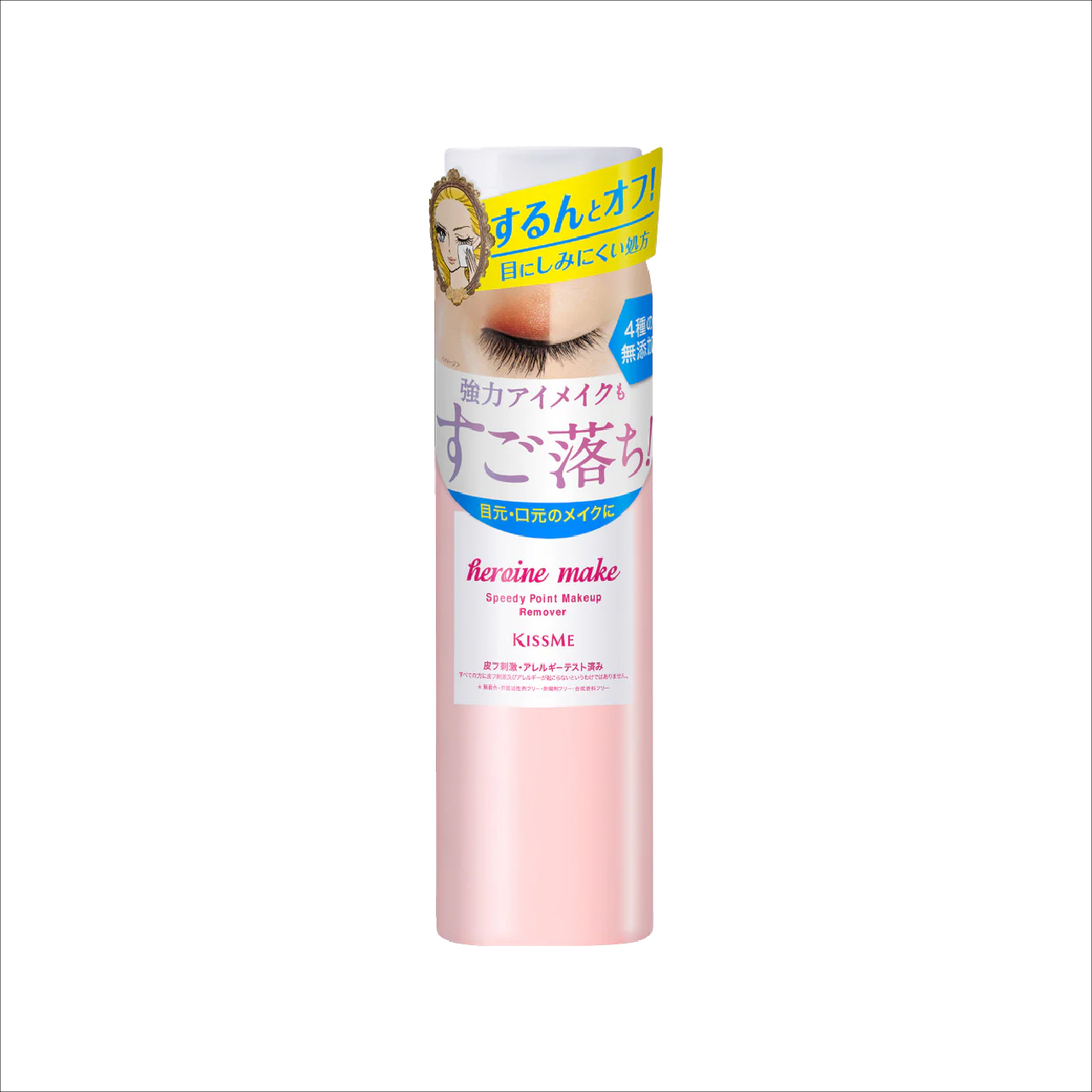 Nước Tẩy Trang Nhanh Dành Cho Vùng Mắt Kissme Heroine Make Speedy Point Makeup Remover (Chai 120ML)