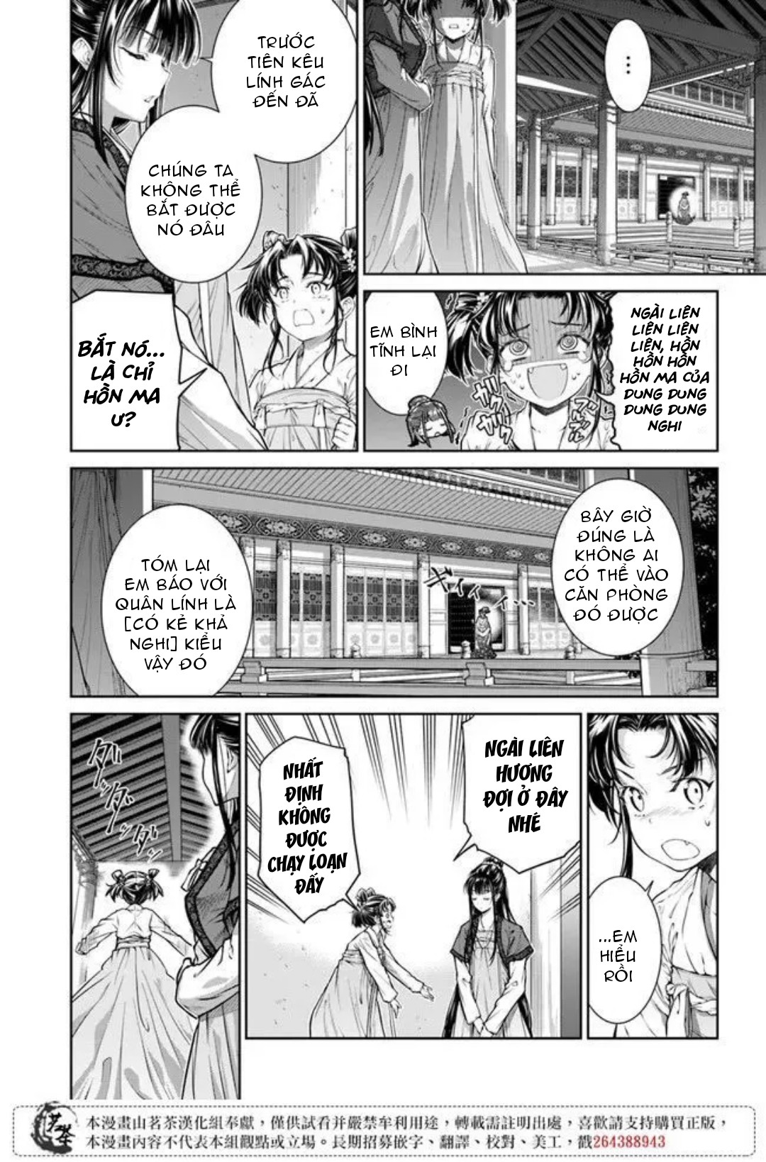 chức cơ mù dệt khúc tình ca với hoàn thượng chốn hậu cung chapter 2.1 2