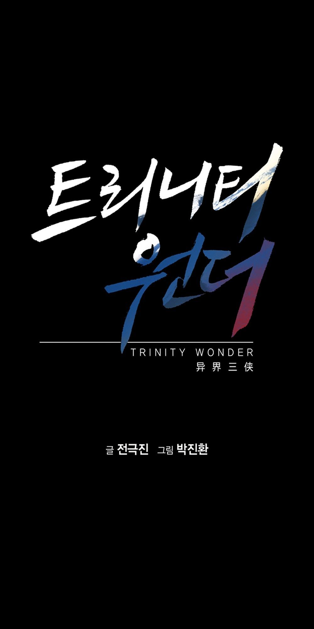 tam tuyệt tại dị giới chapter 77 2