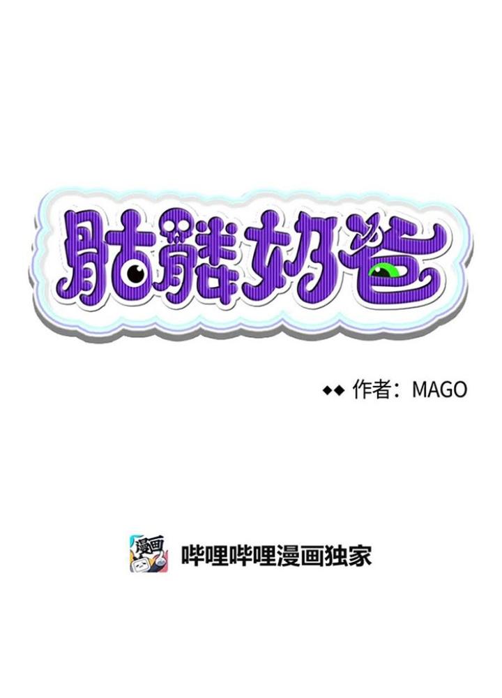 skeleton làm bố chapter 44 14