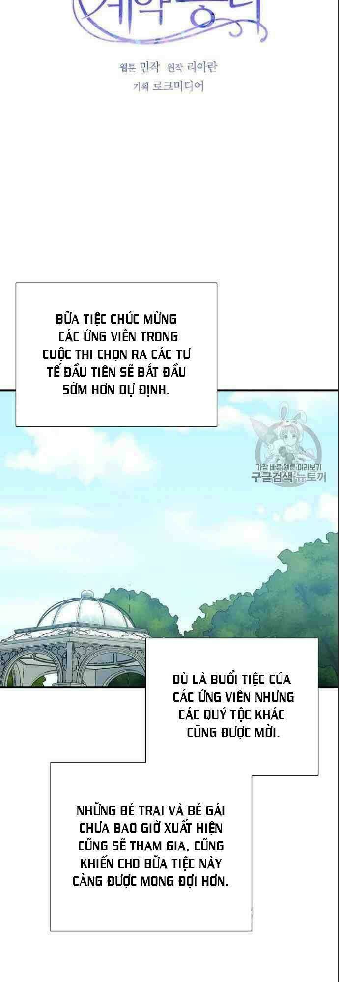 khế ước của nữ công tước quái vật chapter 83 6