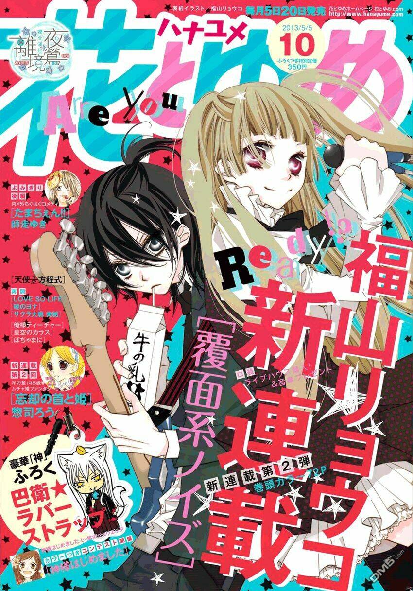 fukuyama ryoko chapter 1 2