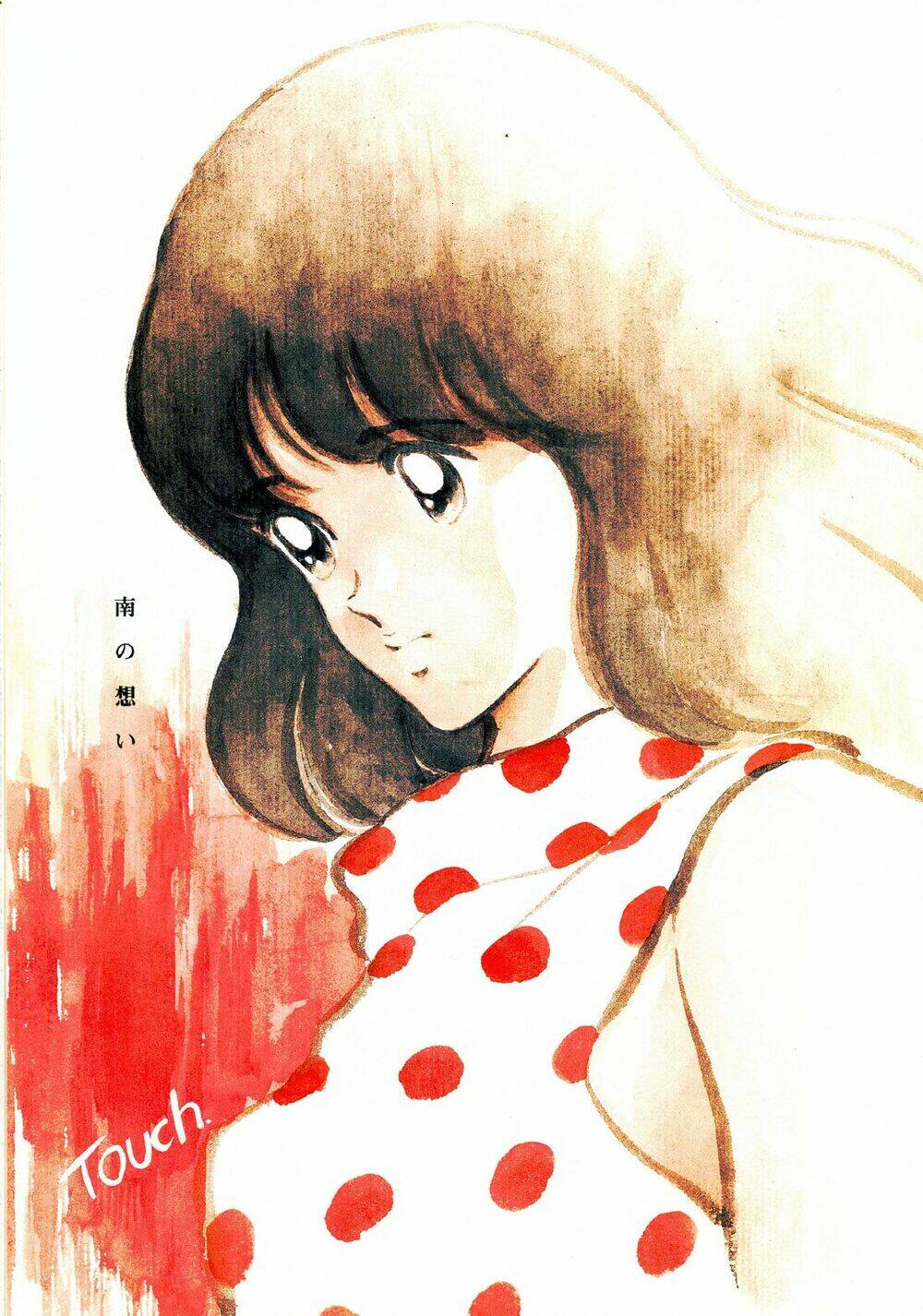 touch chapter 257.5 8