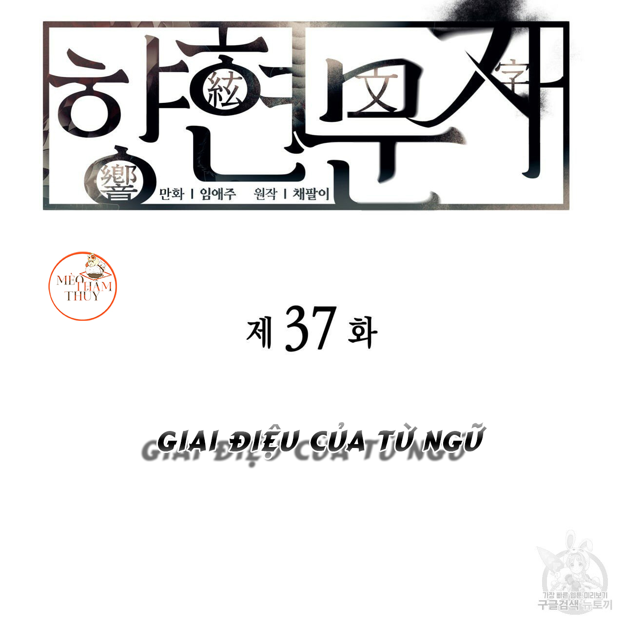 giai điệu của ngôn ngữ chapter 37 8