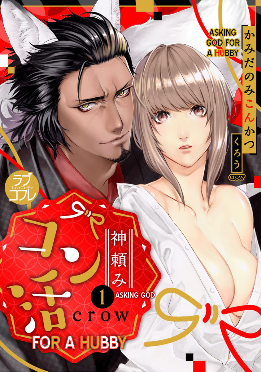 cầu chúa xin hãy cho tôi một người chồng chapter 1.1 1