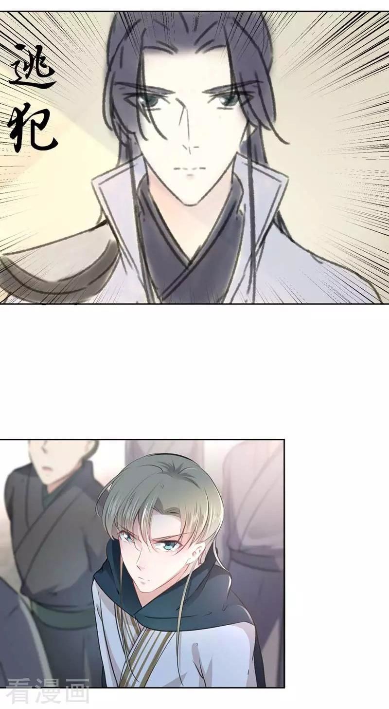 vương gia không thể trêu chapter 66 17