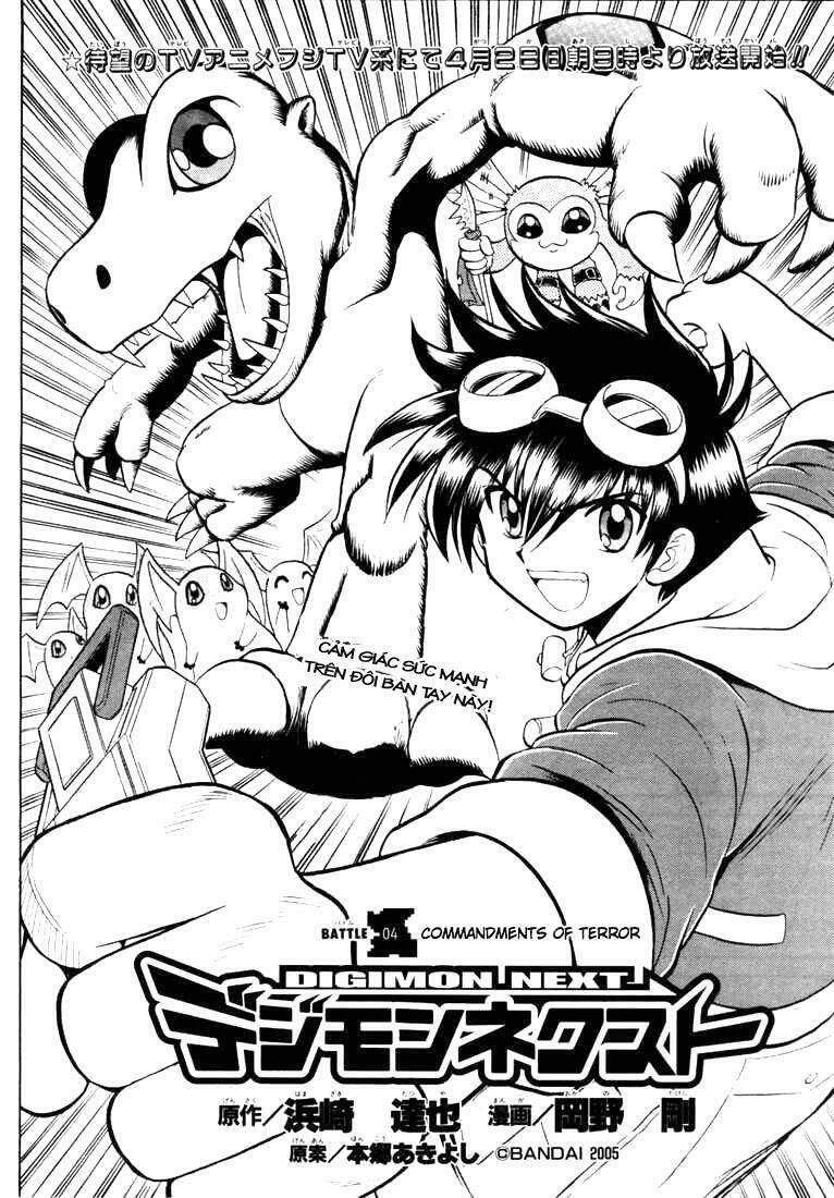 digimon next chapter 4 2