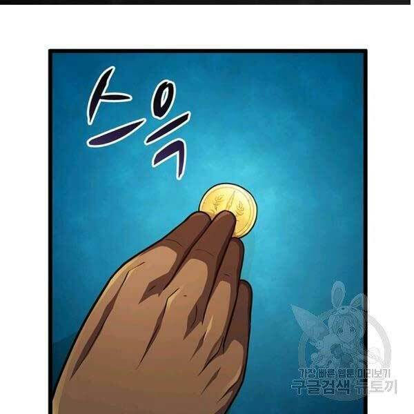 arcane sniper chapter 47 10