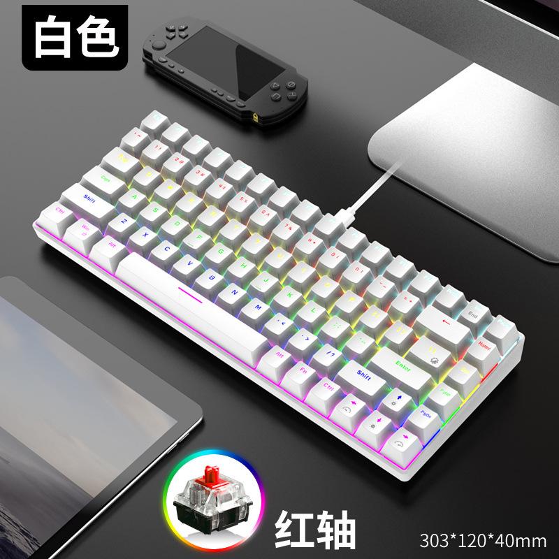 Giao hàng nhanh bàn phím cơ không đục lỗ đầy đủ phím 84 phím trục xanh trục đỏ kích thước nhỏ ngắn trò chơi thể thao điện tử bút đặc biệt