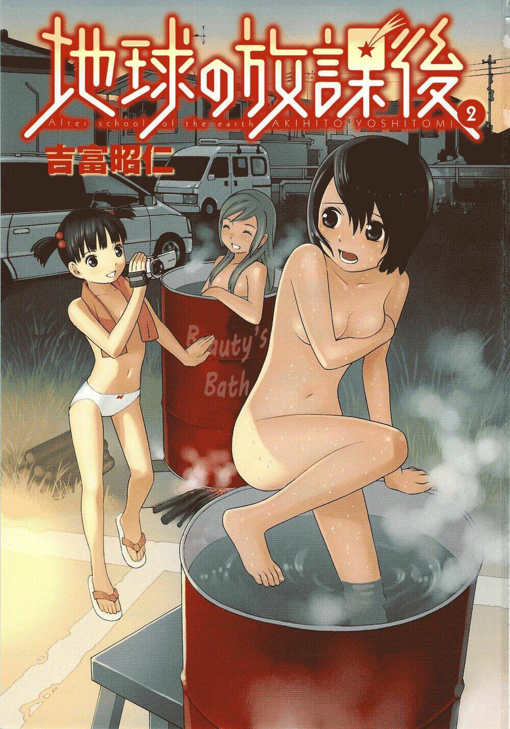 chikyuu no houkago chapter 7 5