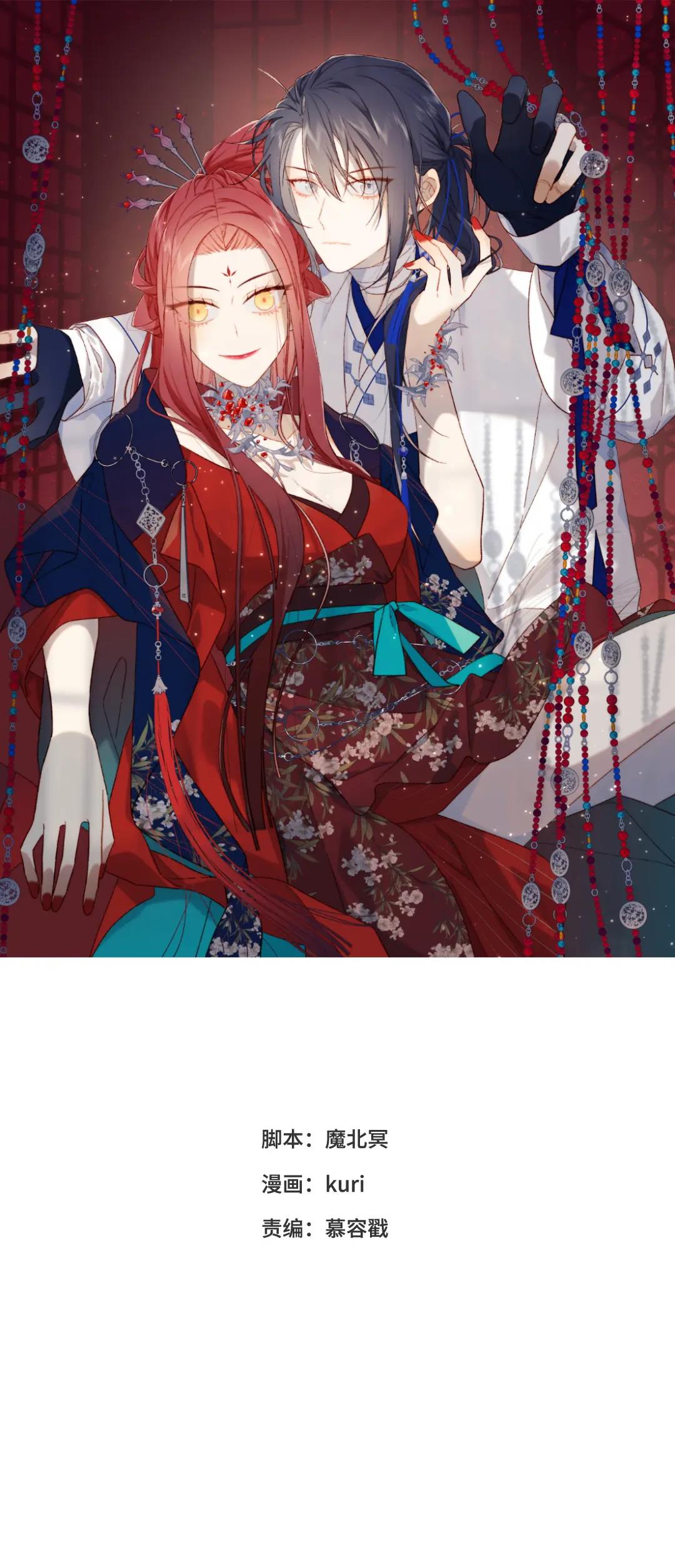 ác nữ cự tuyệt nam chính chapter 121 1