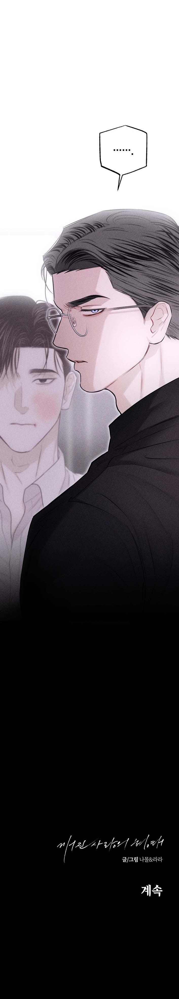 hình thái tình tan chapter 24 35