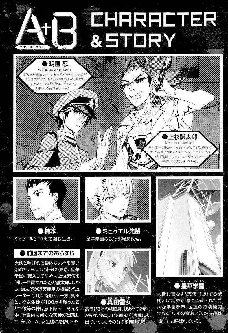 a + b - angel + blood chapter 4 3