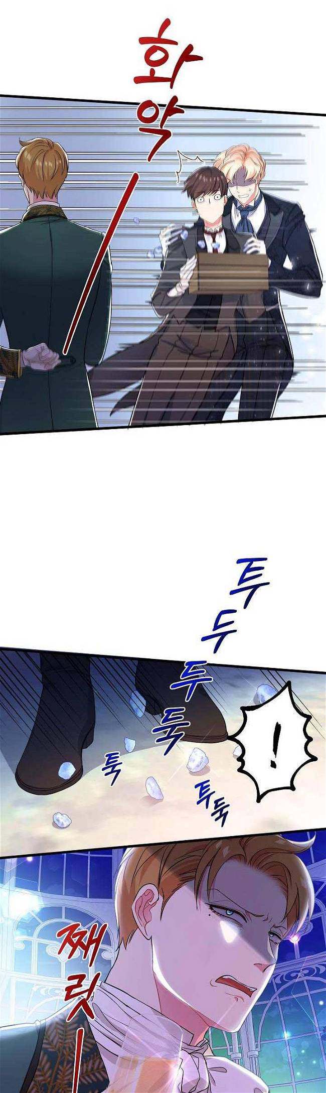 nếu trở thành ác nữ, liệu tôi có chết không ? chapter 50 17