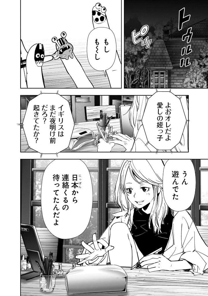 Sách ngoại văn: Kamonohashiron No Kindan Suiri - Ron Kamonohashi: Deranged Detective 15 (Japanese Edition)