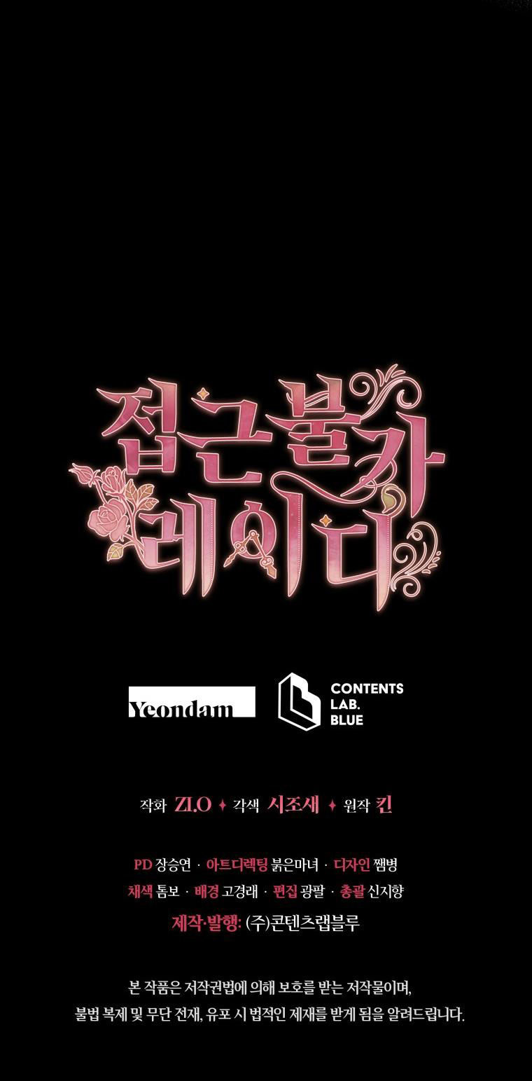 quý cô không thể tiếp cận chapter 86.2 34