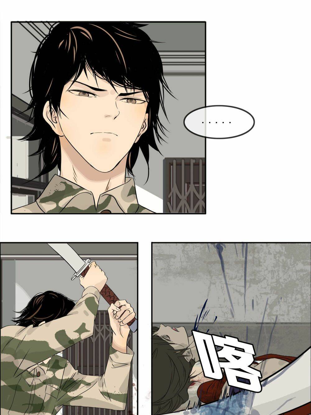 mạt thế đấu thần chapter 6 9